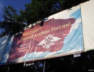 прописка в Пересвете